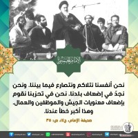 كلمات سياسية